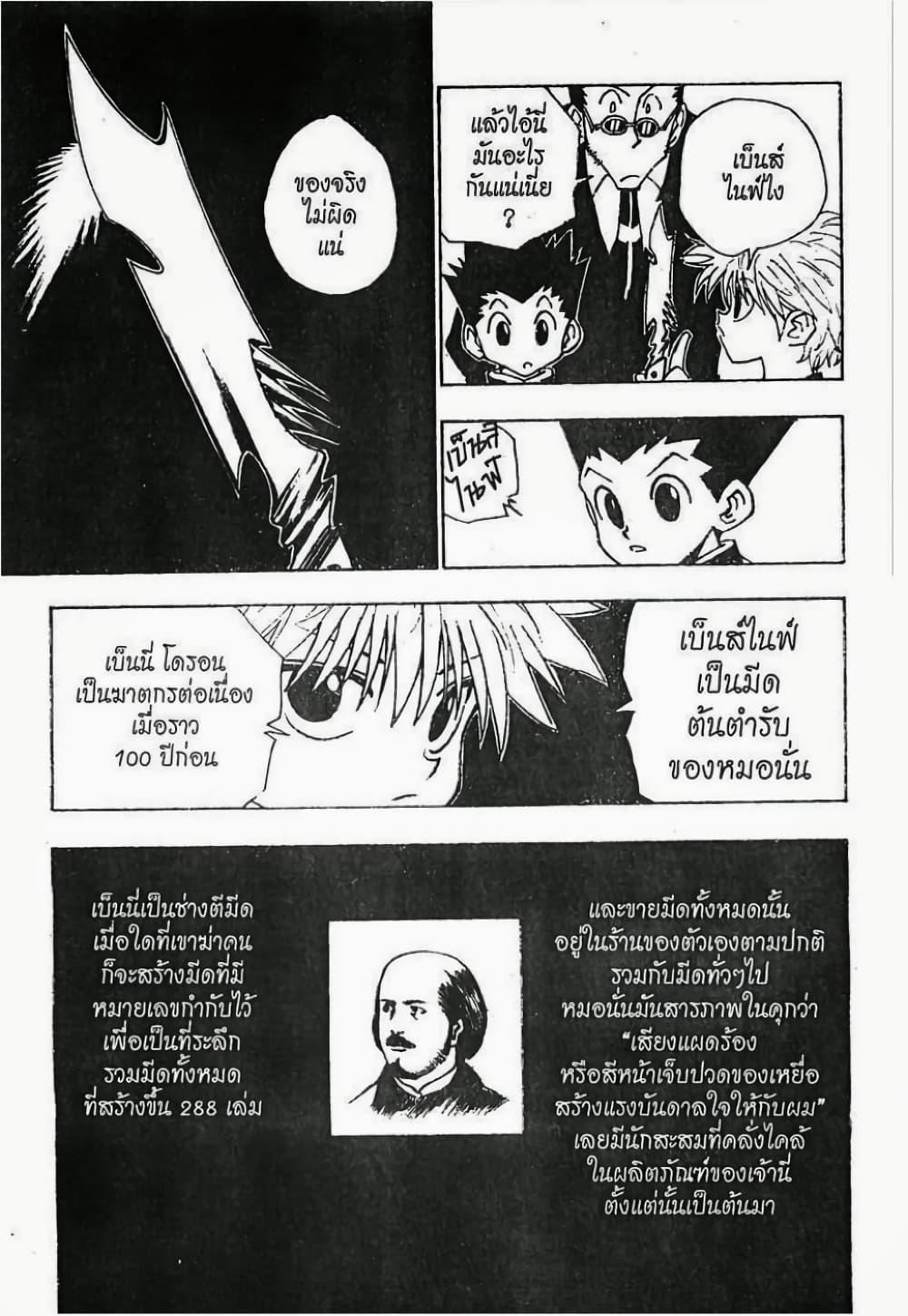 Manga-lc-com อ่านมังงะ อ่านการ์ตูน ออนไลน์ ฟรี Hunter X Hunter ตอนที่ 1 2 3 4 5 6 7 8 9 10 11 12 13 14 ฟรี ไม่มีโฆษณา Manga-lc - อ่าน มังงะ อ่าน การ์ตูน ออนไลน์ อ่านมังงะ ฟรี
