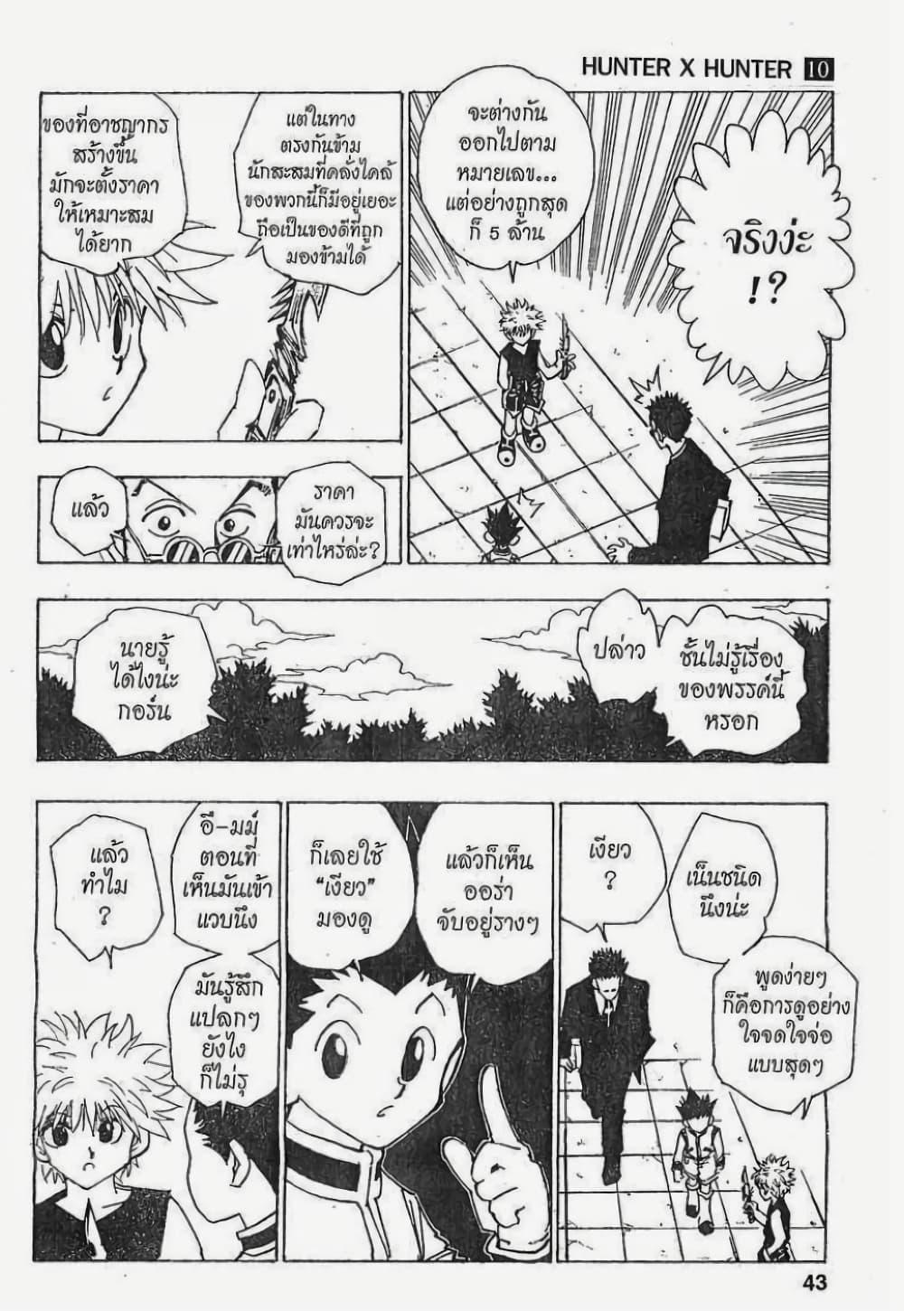 Manga-lc-com อ่านมังงะ อ่านการ์ตูน ออนไลน์ ฟรี Hunter X Hunter ตอนที่ 1 2 3 4 5 6 7 8 9 10 11 12 13 14 ฟรี ไม่มีโฆษณา Manga-lc - อ่าน มังงะ อ่าน การ์ตูน ออนไลน์ อ่านมังงะ ฟรี