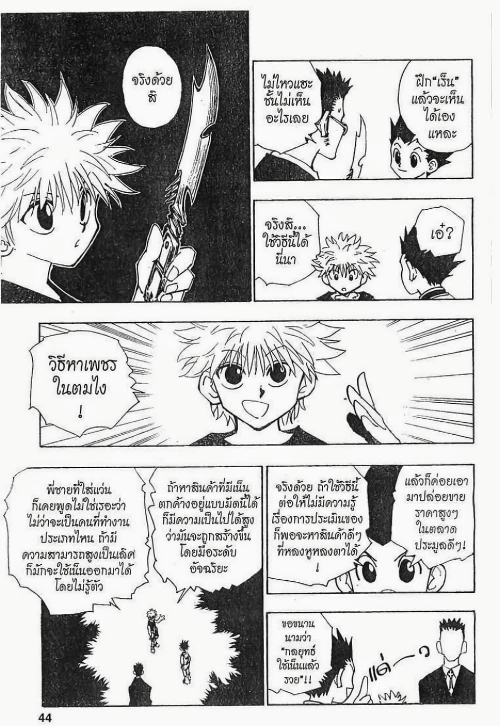 Manga-lc-com อ่านมังงะ อ่านการ์ตูน ออนไลน์ ฟรี Hunter X Hunter ตอนที่ 1 2 3 4 5 6 7 8 9 10 11 12 13 14 ฟรี ไม่มีโฆษณา Manga-lc - อ่าน มังงะ อ่าน การ์ตูน ออนไลน์ อ่านมังงะ ฟรี