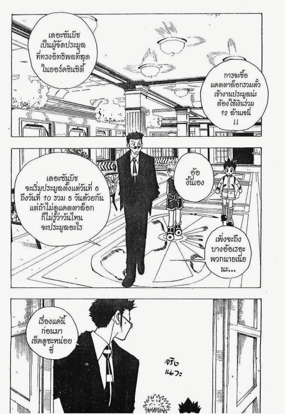 Manga-lc-com อ่านมังงะ อ่านการ์ตูน ออนไลน์ ฟรี Hunter X Hunter ตอนที่ 1 2 3 4 5 6 7 8 9 10 11 12 13 14 ฟรี ไม่มีโฆษณา Manga-lc - อ่าน มังงะ อ่าน การ์ตูน ออนไลน์ อ่านมังงะ ฟรี