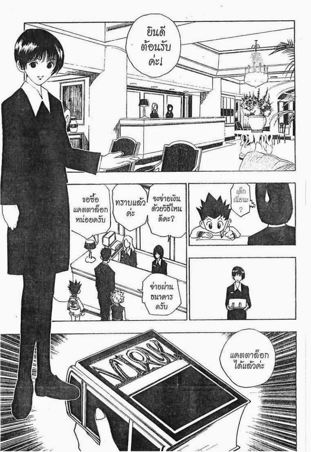 Manga-lc-com อ่านมังงะ อ่านการ์ตูน ออนไลน์ ฟรี Hunter X Hunter ตอนที่ 1 2 3 4 5 6 7 8 9 10 11 12 13 14 ฟรี ไม่มีโฆษณา Manga-lc - อ่าน มังงะ อ่าน การ์ตูน ออนไลน์ อ่านมังงะ ฟรี