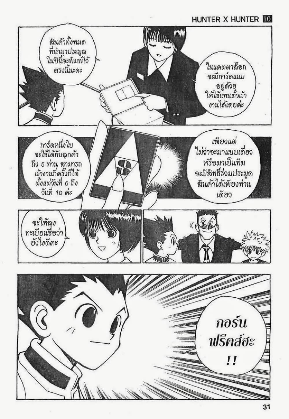 Manga-lc-com อ่านมังงะ อ่านการ์ตูน ออนไลน์ ฟรี Hunter X Hunter ตอนที่ 1 2 3 4 5 6 7 8 9 10 11 12 13 14 ฟรี ไม่มีโฆษณา Manga-lc - อ่าน มังงะ อ่าน การ์ตูน ออนไลน์ อ่านมังงะ ฟรี