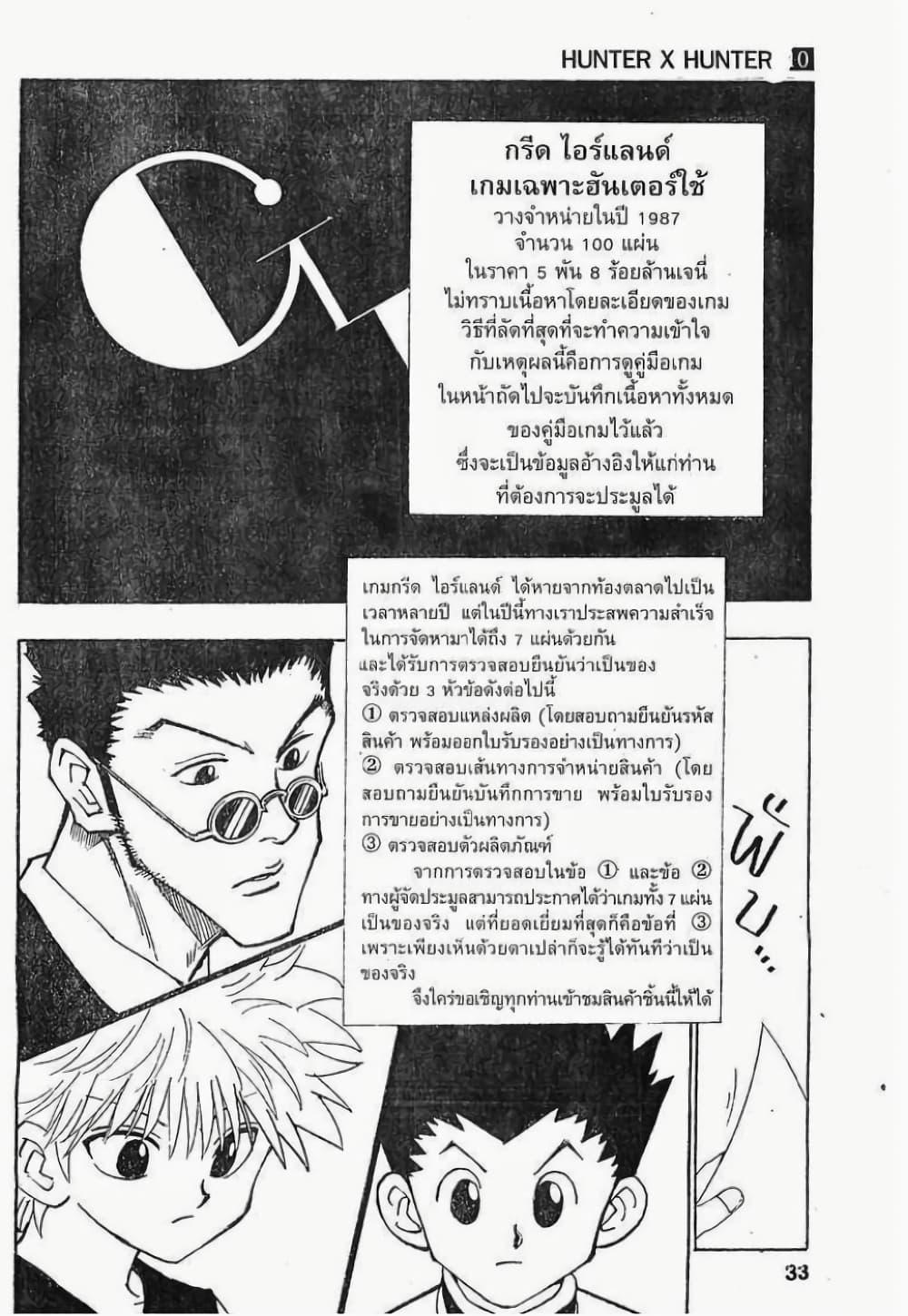 Manga-lc-com อ่านมังงะ อ่านการ์ตูน ออนไลน์ ฟรี Hunter X Hunter ตอนที่ 1 2 3 4 5 6 7 8 9 10 11 12 13 14 ฟรี ไม่มีโฆษณา Manga-lc - อ่าน มังงะ อ่าน การ์ตูน ออนไลน์ อ่านมังงะ ฟรี