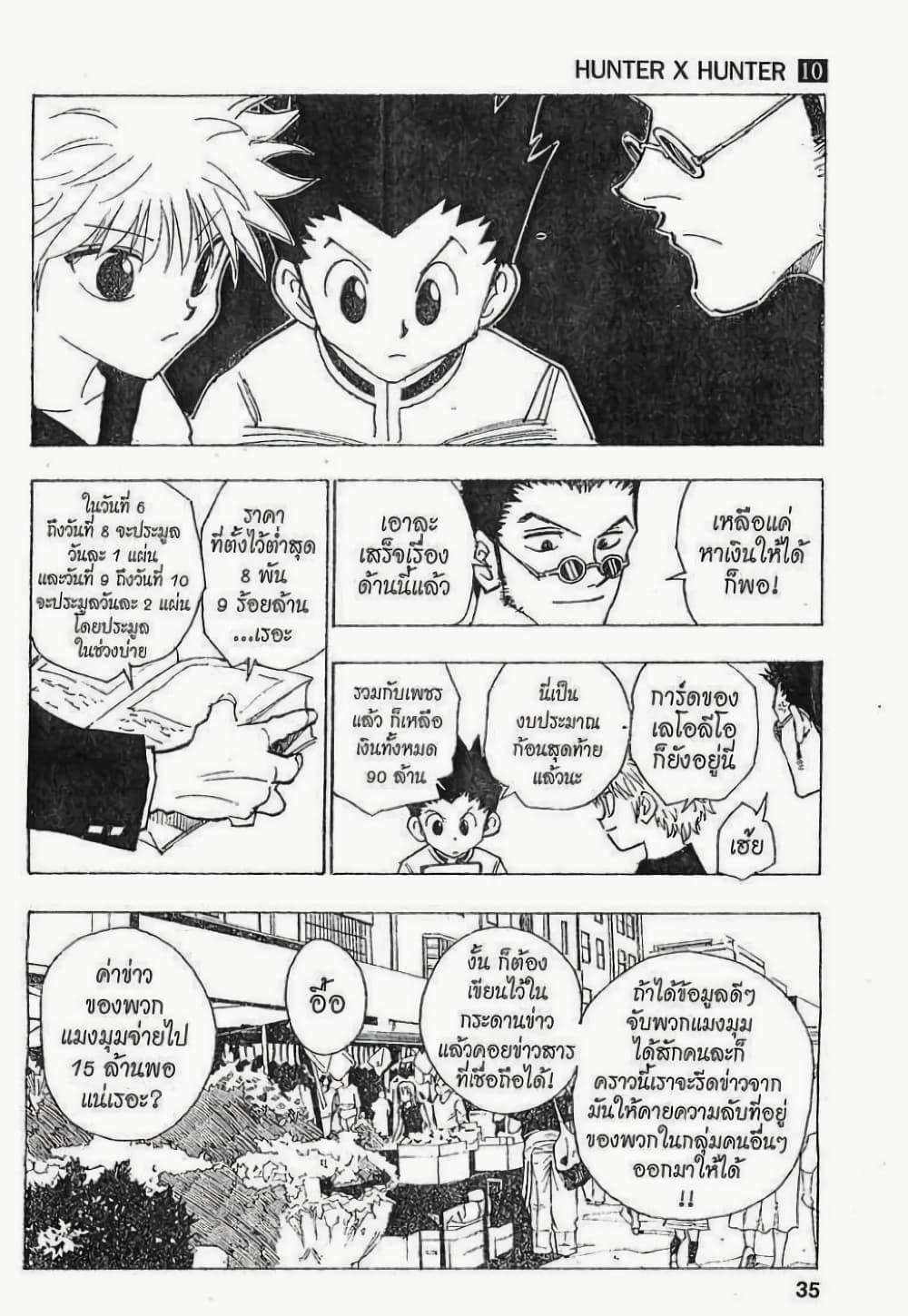 Manga-lc-com อ่านมังงะ อ่านการ์ตูน ออนไลน์ ฟรี Hunter X Hunter ตอนที่ 1 2 3 4 5 6 7 8 9 10 11 12 13 14 ฟรี ไม่มีโฆษณา Manga-lc - อ่าน มังงะ อ่าน การ์ตูน ออนไลน์ อ่านมังงะ ฟรี