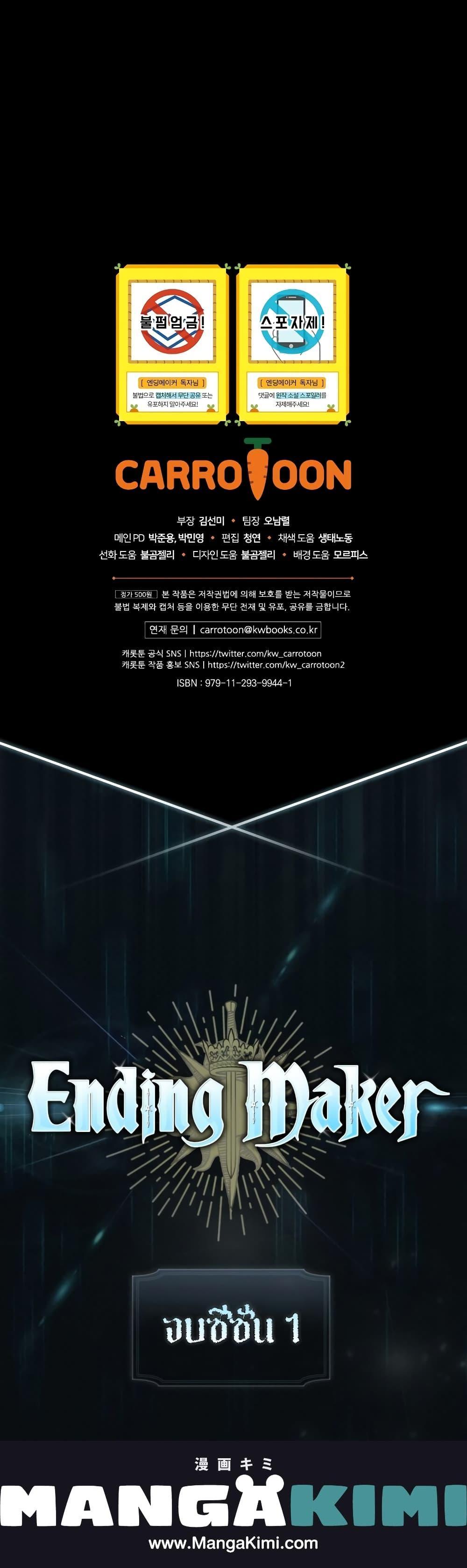 Manga-lc-com อ่านมังงะ อ่านการ์ตูน ออนไลน์ ฟรี Ending Maker ตอนที่ 1 2 3 4 5 6 7 8 9 10 11 12 13 14 ฟรี ไม่มีโฆษณา Manga-lc - อ่าน มังงะ อ่าน การ์ตูน ออนไลน์ อ่านมังงะ ฟรี