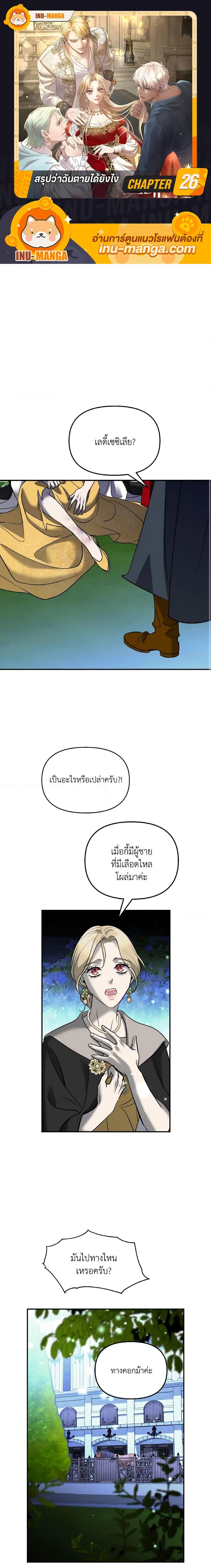 Manga-lc-com อ่านมังงะ อ่านการ์ตูน ออนไลน์ ฟรี So How Did I Die ตอนที่ 1 2 3 4 5 6 7 8 9 10 11 12 13 14 ฟรี ไม่มีโฆษณา Manga-lc - อ่าน มังงะ อ่าน การ์ตูน ออนไลน์ อ่านมังงะ ฟรี