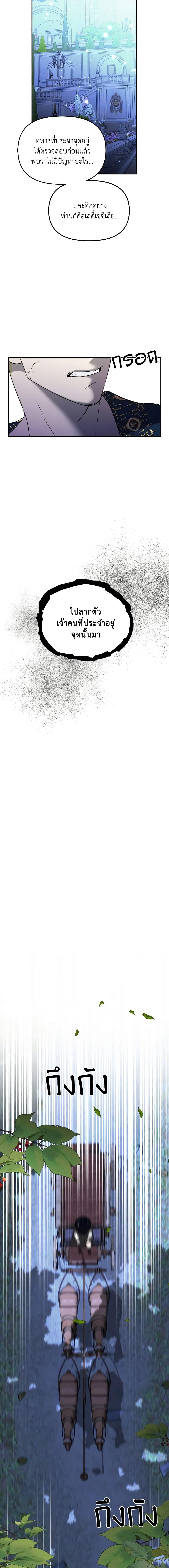 Manga-lc-com อ่านมังงะ อ่านการ์ตูน ออนไลน์ ฟรี So How Did I Die ตอนที่ 1 2 3 4 5 6 7 8 9 10 11 12 13 14 ฟรี ไม่มีโฆษณา Manga-lc - อ่าน มังงะ อ่าน การ์ตูน ออนไลน์ อ่านมังงะ ฟรี