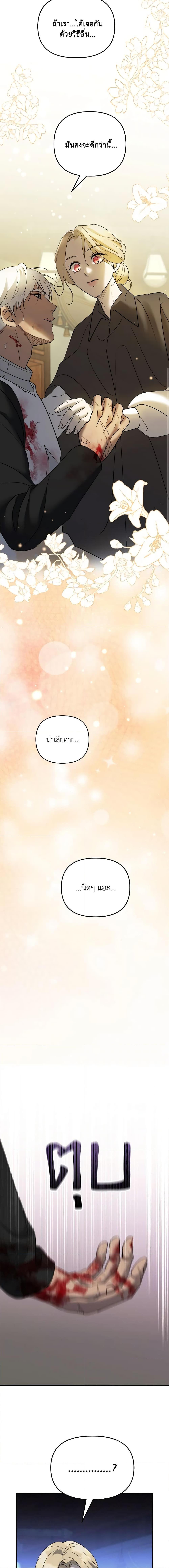 Manga-lc-com อ่านมังงะ อ่านการ์ตูน ออนไลน์ ฟรี So How Did I Die ตอนที่ 1 2 3 4 5 6 7 8 9 10 11 12 13 14 ฟรี ไม่มีโฆษณา Manga-lc - อ่าน มังงะ อ่าน การ์ตูน ออนไลน์ อ่านมังงะ ฟรี