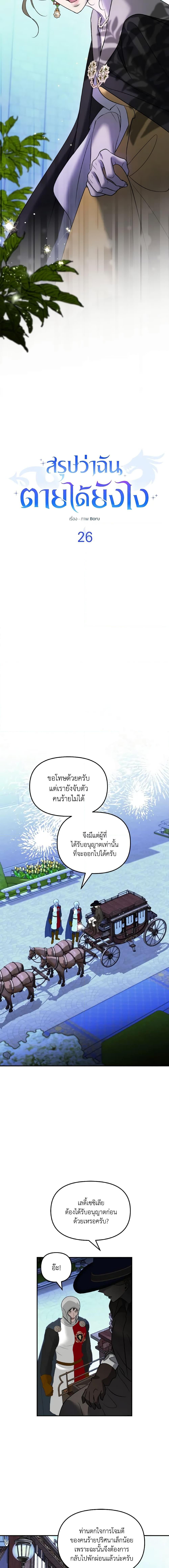 Manga-lc-com อ่านมังงะ อ่านการ์ตูน ออนไลน์ ฟรี So How Did I Die ตอนที่ 1 2 3 4 5 6 7 8 9 10 11 12 13 14 ฟรี ไม่มีโฆษณา Manga-lc - อ่าน มังงะ อ่าน การ์ตูน ออนไลน์ อ่านมังงะ ฟรี