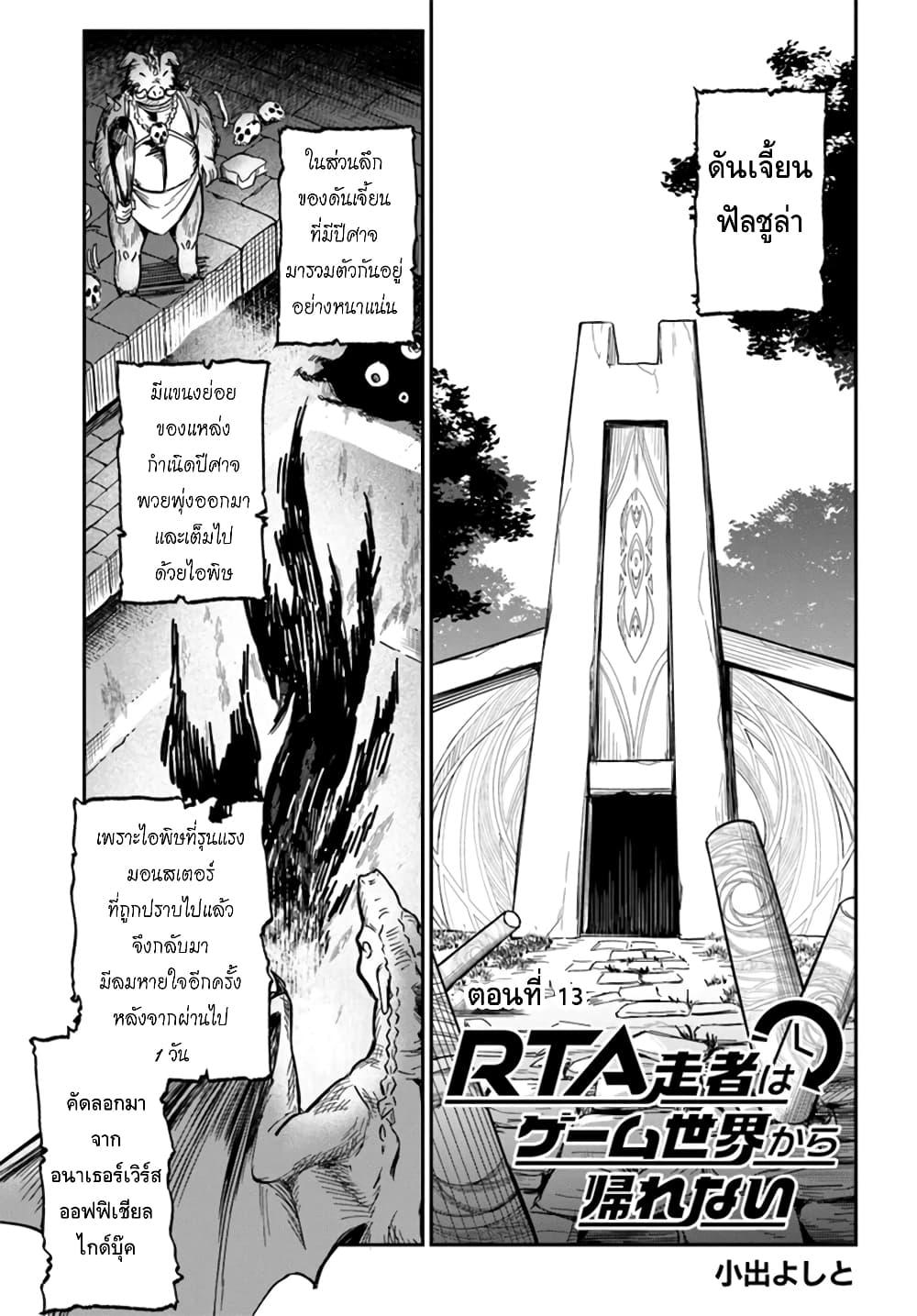 Manga-lc-com อ่านมังงะ อ่านการ์ตูน ออนไลน์ ฟรี RTA Sousha wa Game Sekai kara Kaerarenai ตอนที่ 1 2 3 4 5 6 7 8 9 10 11 12 13 14 ฟรี ไม่มีโฆษณา Manga-lc - อ่าน มังงะ อ่าน การ์ตูน ออนไลน์ อ่านมังงะ ฟรี