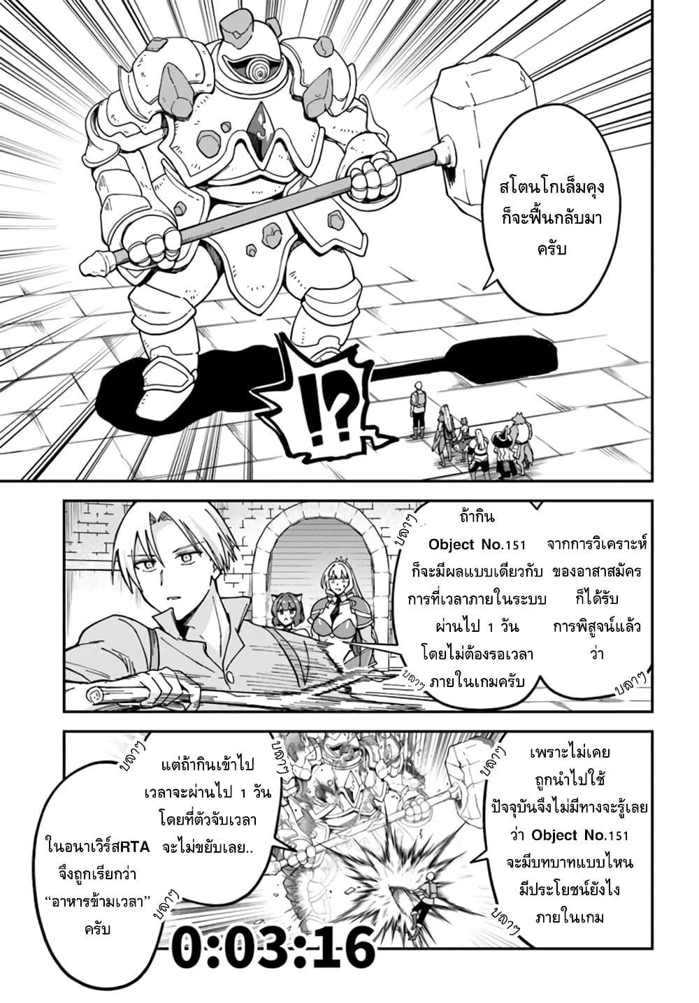 Manga-lc-com อ่านมังงะ อ่านการ์ตูน ออนไลน์ ฟรี RTA Sousha wa Game Sekai kara Kaerarenai ตอนที่ 1 2 3 4 5 6 7 8 9 10 11 12 13 14 ฟรี ไม่มีโฆษณา Manga-lc - อ่าน มังงะ อ่าน การ์ตูน ออนไลน์ อ่านมังงะ ฟรี