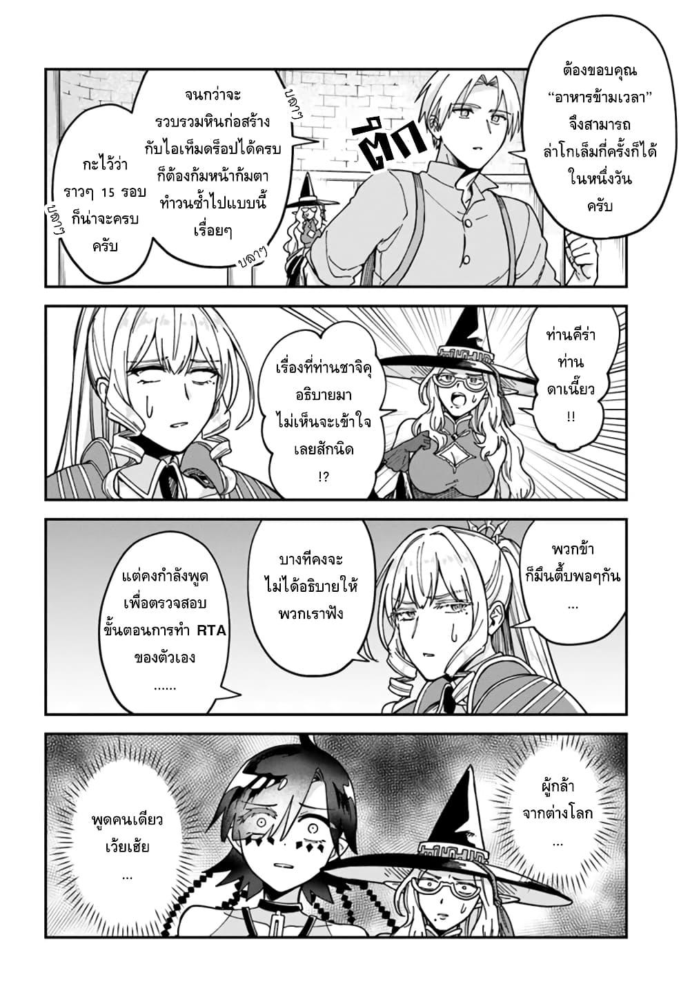Manga-lc-com อ่านมังงะ อ่านการ์ตูน ออนไลน์ ฟรี RTA Sousha wa Game Sekai kara Kaerarenai ตอนที่ 1 2 3 4 5 6 7 8 9 10 11 12 13 14 ฟรี ไม่มีโฆษณา Manga-lc - อ่าน มังงะ อ่าน การ์ตูน ออนไลน์ อ่านมังงะ ฟรี
