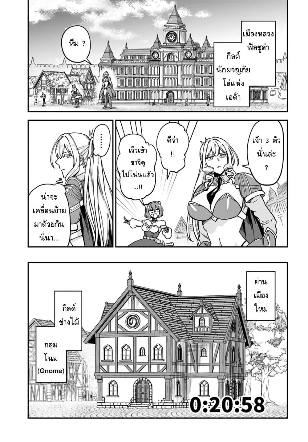 Manga-lc-com อ่านมังงะ อ่านการ์ตูน ออนไลน์ ฟรี RTA Sousha wa Game Sekai kara Kaerarenai ตอนที่ 1 2 3 4 5 6 7 8 9 10 11 12 13 14 ฟรี ไม่มีโฆษณา Manga-lc - อ่าน มังงะ อ่าน การ์ตูน ออนไลน์ อ่านมังงะ ฟรี