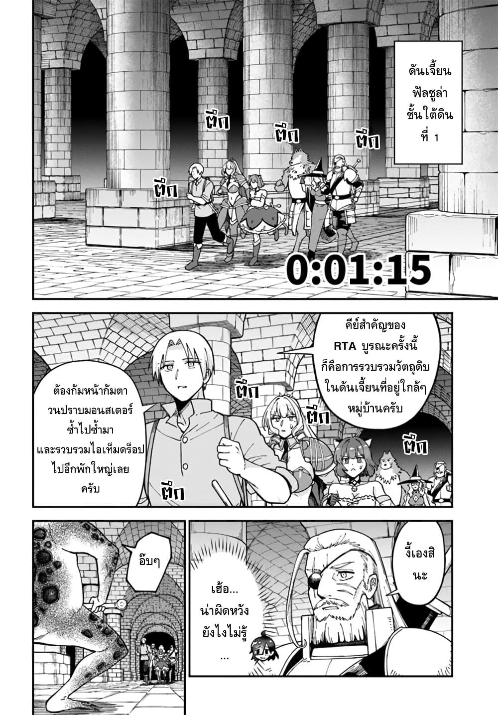 Manga-lc-com อ่านมังงะ อ่านการ์ตูน ออนไลน์ ฟรี RTA Sousha wa Game Sekai kara Kaerarenai ตอนที่ 1 2 3 4 5 6 7 8 9 10 11 12 13 14 ฟรี ไม่มีโฆษณา Manga-lc - อ่าน มังงะ อ่าน การ์ตูน ออนไลน์ อ่านมังงะ ฟรี