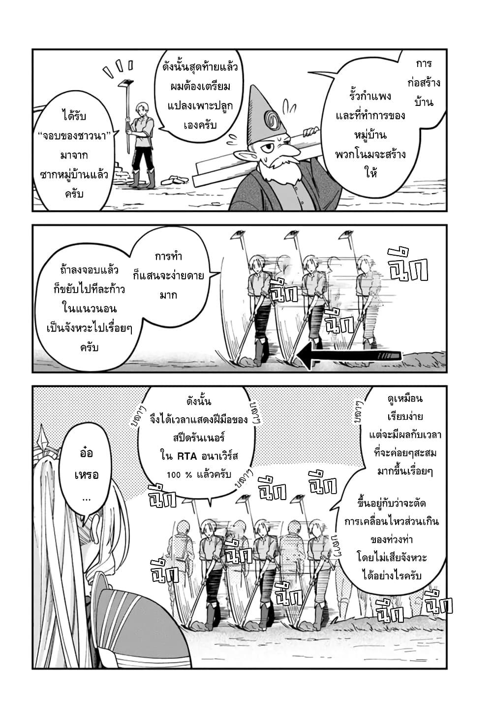 Manga-lc-com อ่านมังงะ อ่านการ์ตูน ออนไลน์ ฟรี RTA Sousha wa Game Sekai kara Kaerarenai ตอนที่ 1 2 3 4 5 6 7 8 9 10 11 12 13 14 ฟรี ไม่มีโฆษณา Manga-lc - อ่าน มังงะ อ่าน การ์ตูน ออนไลน์ อ่านมังงะ ฟรี