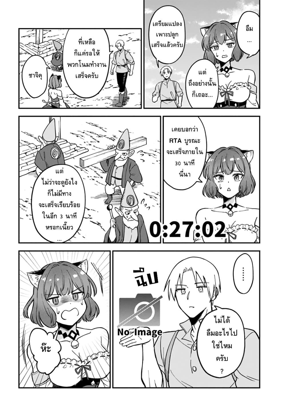 Manga-lc-com อ่านมังงะ อ่านการ์ตูน ออนไลน์ ฟรี RTA Sousha wa Game Sekai kara Kaerarenai ตอนที่ 1 2 3 4 5 6 7 8 9 10 11 12 13 14 ฟรี ไม่มีโฆษณา Manga-lc - อ่าน มังงะ อ่าน การ์ตูน ออนไลน์ อ่านมังงะ ฟรี
