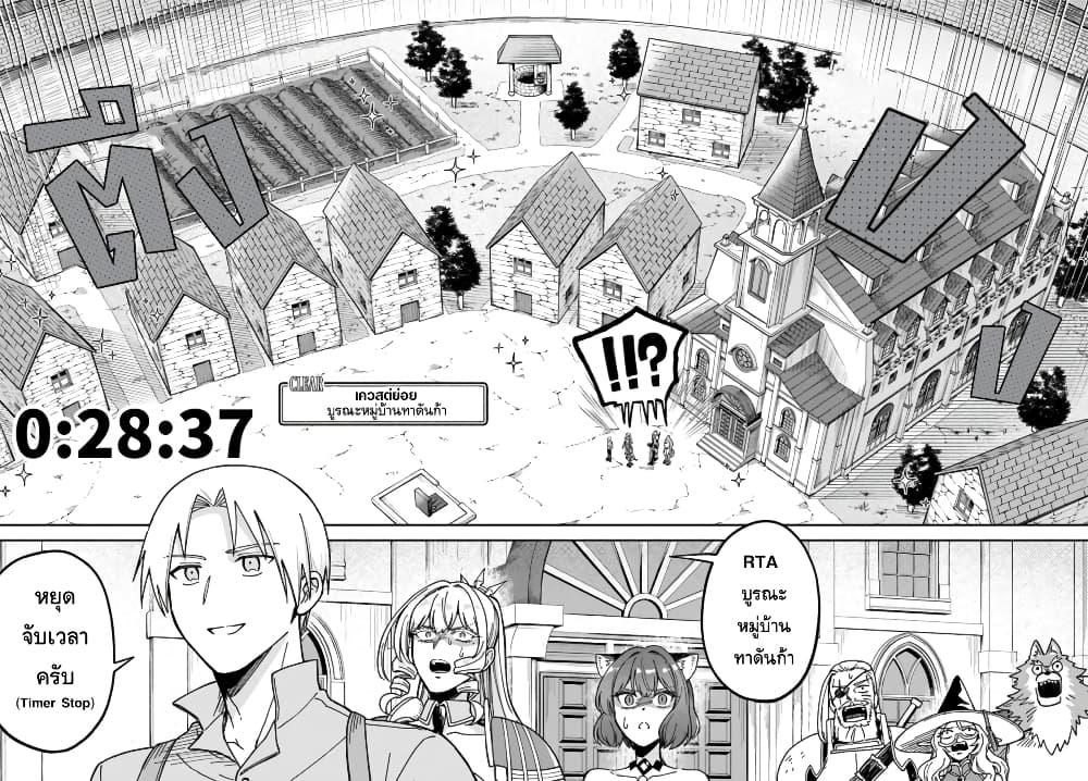 Manga-lc-com อ่านมังงะ อ่านการ์ตูน ออนไลน์ ฟรี RTA Sousha wa Game Sekai kara Kaerarenai ตอนที่ 1 2 3 4 5 6 7 8 9 10 11 12 13 14 ฟรี ไม่มีโฆษณา Manga-lc - อ่าน มังงะ อ่าน การ์ตูน ออนไลน์ อ่านมังงะ ฟรี