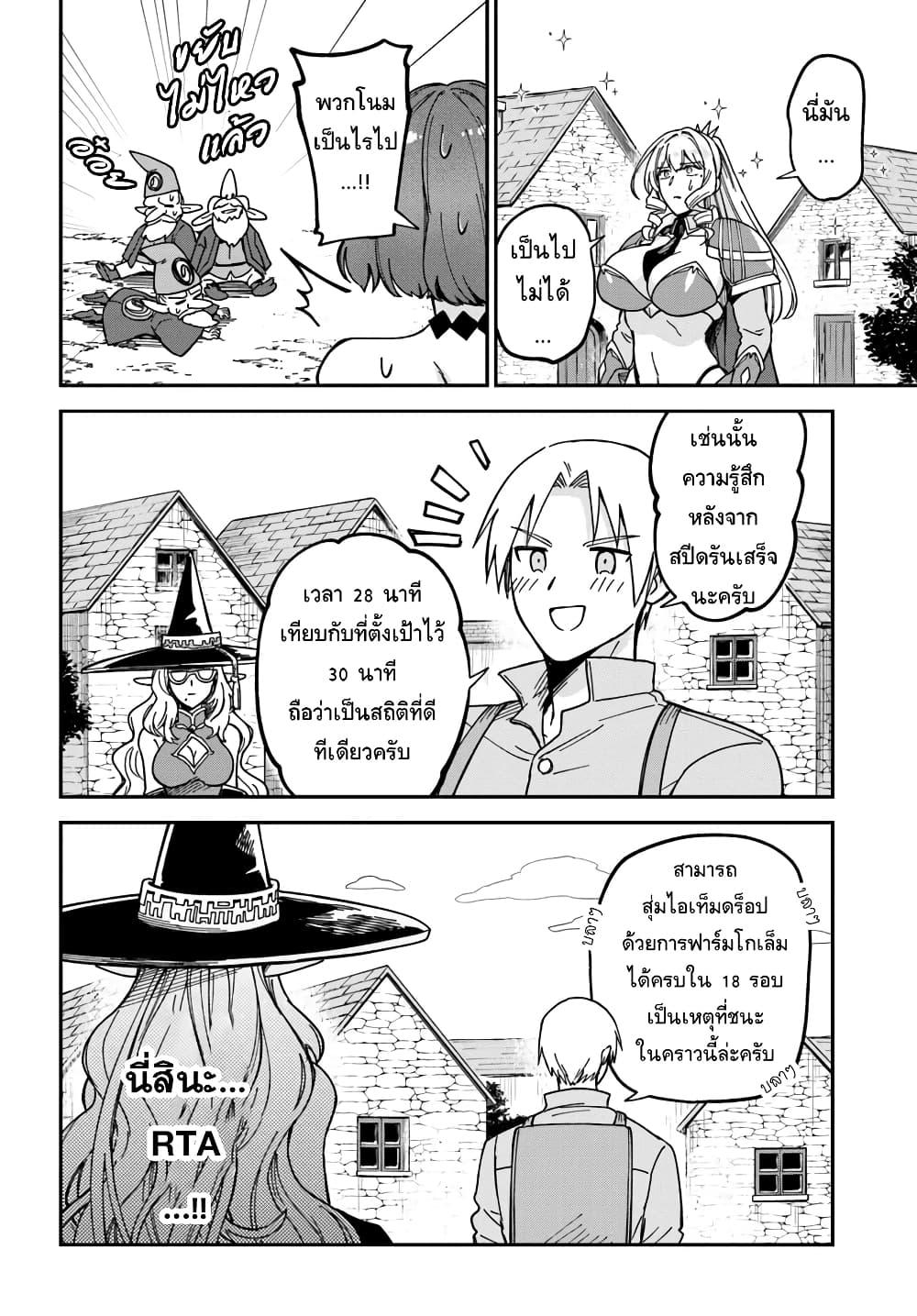 Manga-lc-com อ่านมังงะ อ่านการ์ตูน ออนไลน์ ฟรี RTA Sousha wa Game Sekai kara Kaerarenai ตอนที่ 1 2 3 4 5 6 7 8 9 10 11 12 13 14 ฟรี ไม่มีโฆษณา Manga-lc - อ่าน มังงะ อ่าน การ์ตูน ออนไลน์ อ่านมังงะ ฟรี