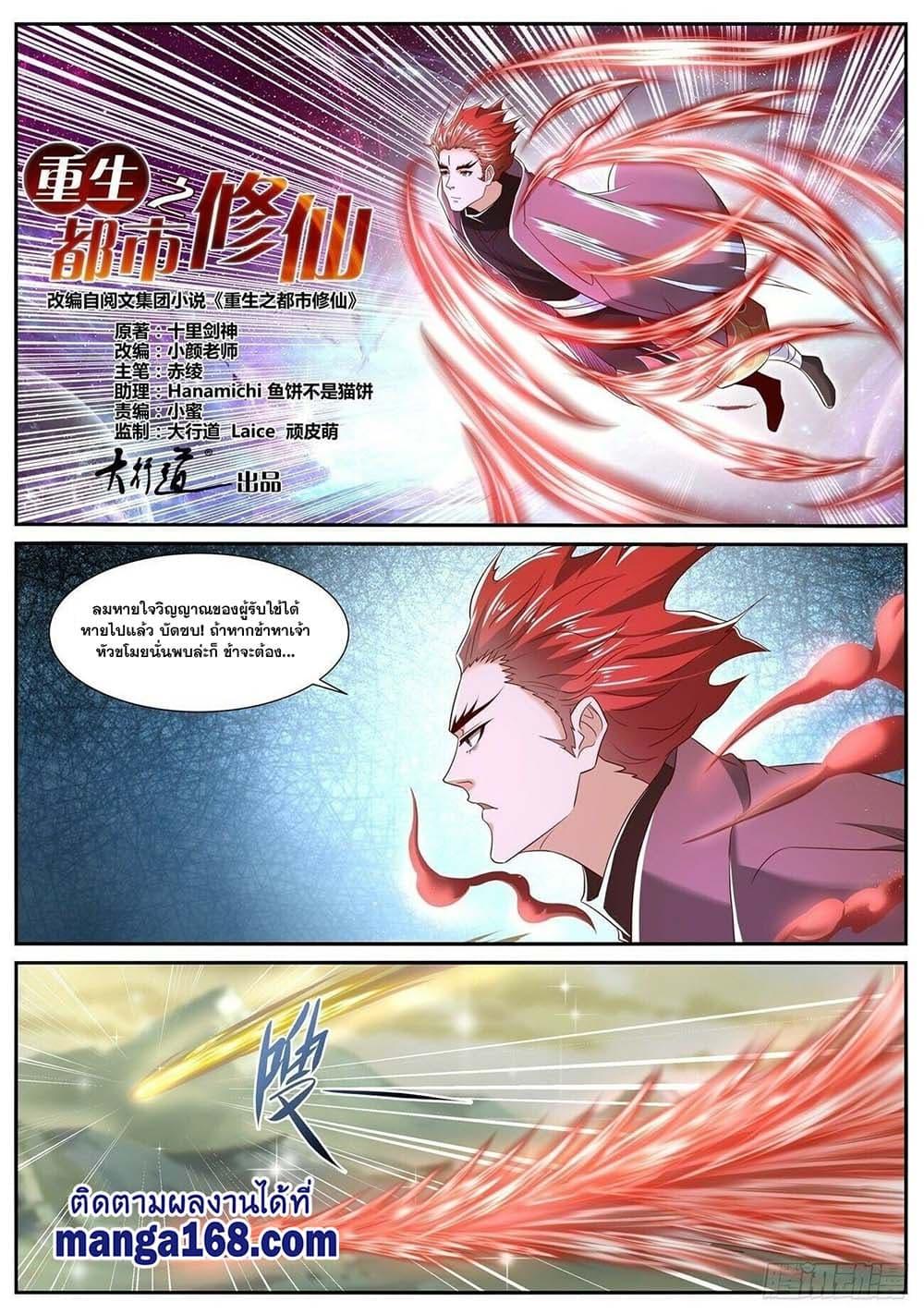 Manga-lc-com อ่านมังงะ อ่านการ์ตูน ออนไลน์ ฟรี Rebirth Of the Urban Immortal Cultivator ตอนที่ 1 2 3 4 5 6 7 8 9 10 11 12 13 14 ฟรี ไม่มีโฆษณา Manga-lc - อ่าน มังงะ อ่าน การ์ตูน ออนไลน์ อ่านมังงะ ฟรี