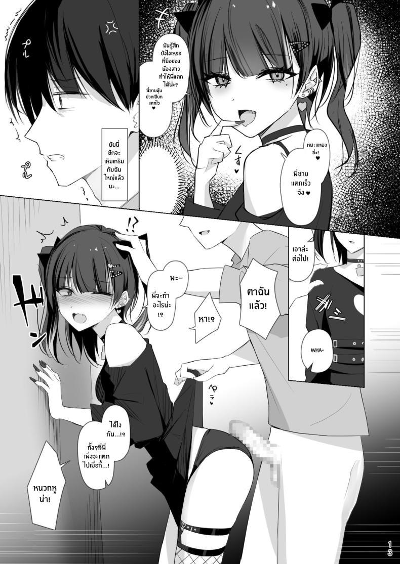 Doujin-Lc- อ่าน โดจิน มังฮวา เกาหลี ญี่ปุ่น จีน แปลไทย วันที่น้องสาวมาเยือน[Shuusei Patch 3GB (kanju)] Namaiki Joshi Ririno-chan Impertinent Girl Ririno-chan ตอนที่ 1 2 3 4 5 6 7 8 9 10 11 12 13 14 ฟรี ไม่มีโฆษณา อ่าน โดจิน Manhwa เกาหลี ญี่ปุ่น จีน เรามีครบ คัดมาให้เน้นๆ โดจิน 18+ รับประกันความฟินโดย  Doujin Lc