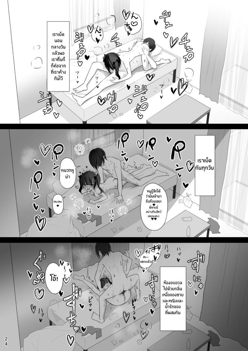 Doujin-Lc- อ่าน โดจิน มังฮวา เกาหลี ญี่ปุ่น จีน แปลไทย วันที่น้องสาวมาเยือน[Shuusei Patch 3GB (kanju)] Namaiki Joshi Ririno-chan Impertinent Girl Ririno-chan ตอนที่ 1 2 3 4 5 6 7 8 9 10 11 12 13 14 ฟรี ไม่มีโฆษณา อ่าน โดจิน Manhwa เกาหลี ญี่ปุ่น จีน เรามีครบ คัดมาให้เน้นๆ โดจิน 18+ รับประกันความฟินโดย  Doujin Lc