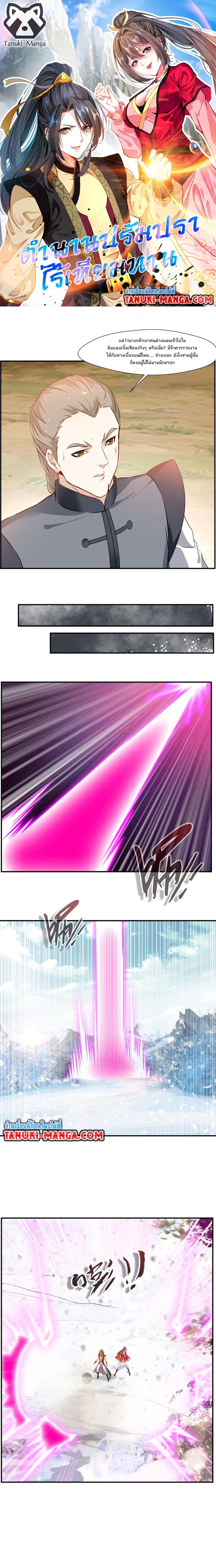 Manga-lc-com อ่านมังงะ อ่านการ์ตูน ออนไลน์ ฟรี Peerless Ancient ตำนานปรัมปราไร้เทียมทาน ตอนที่ 1 2 3 4 5 6 7 8 9 10 11 12 13 14 ฟรี ไม่มีโฆษณา Manga-lc - อ่าน มังงะ อ่าน การ์ตูน ออนไลน์ อ่านมังงะ ฟรี