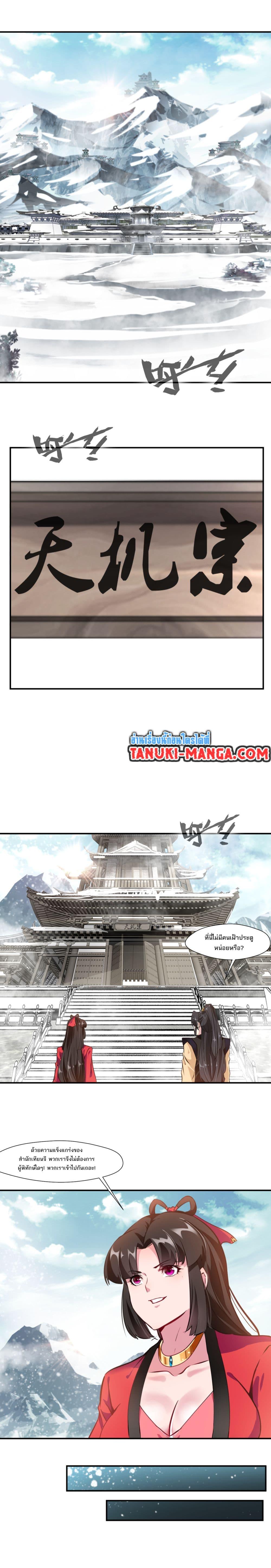 Manga-lc-com อ่านมังงะ อ่านการ์ตูน ออนไลน์ ฟรี Peerless Ancient ตำนานปรัมปราไร้เทียมทาน ตอนที่ 1 2 3 4 5 6 7 8 9 10 11 12 13 14 ฟรี ไม่มีโฆษณา Manga-lc - อ่าน มังงะ อ่าน การ์ตูน ออนไลน์ อ่านมังงะ ฟรี