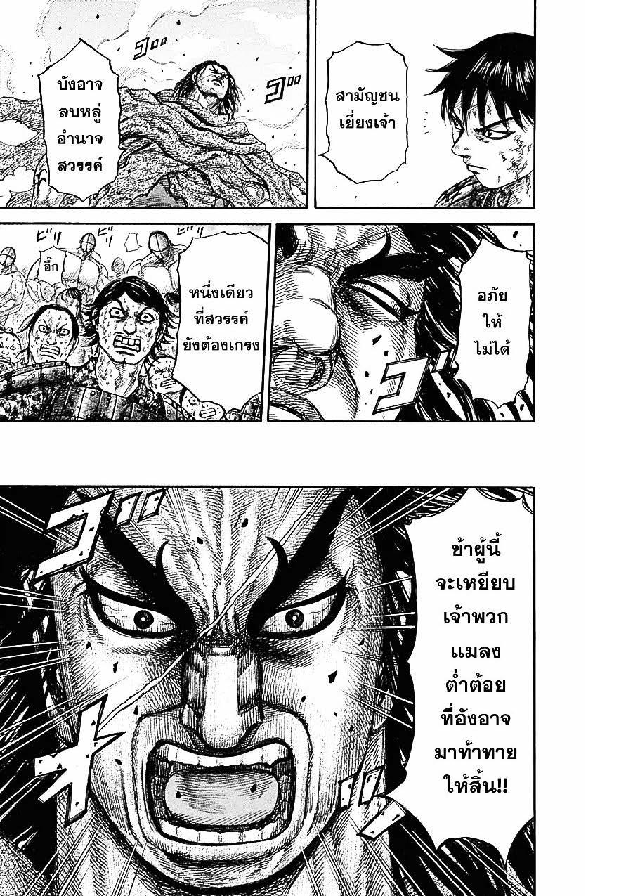 Manga-lc-com อ่านมังงะ อ่านการ์ตูน ออนไลน์ ฟรี Kingdom ตอนที่ 1 2 3 4 5 6 7 8 9 10 11 12 13 14 ฟรี ไม่มีโฆษณา Manga-lc - อ่าน มังงะ อ่าน การ์ตูน ออนไลน์ อ่านมังงะ ฟรี