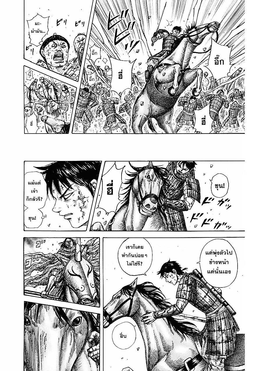 Manga-lc-com อ่านมังงะ อ่านการ์ตูน ออนไลน์ ฟรี Kingdom ตอนที่ 1 2 3 4 5 6 7 8 9 10 11 12 13 14 ฟรี ไม่มีโฆษณา Manga-lc - อ่าน มังงะ อ่าน การ์ตูน ออนไลน์ อ่านมังงะ ฟรี
