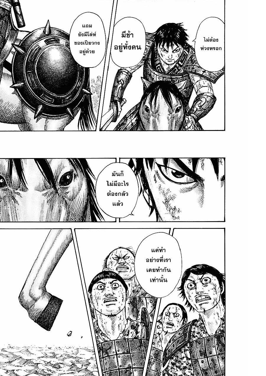 Manga-lc-com อ่านมังงะ อ่านการ์ตูน ออนไลน์ ฟรี Kingdom ตอนที่ 1 2 3 4 5 6 7 8 9 10 11 12 13 14 ฟรี ไม่มีโฆษณา Manga-lc - อ่าน มังงะ อ่าน การ์ตูน ออนไลน์ อ่านมังงะ ฟรี