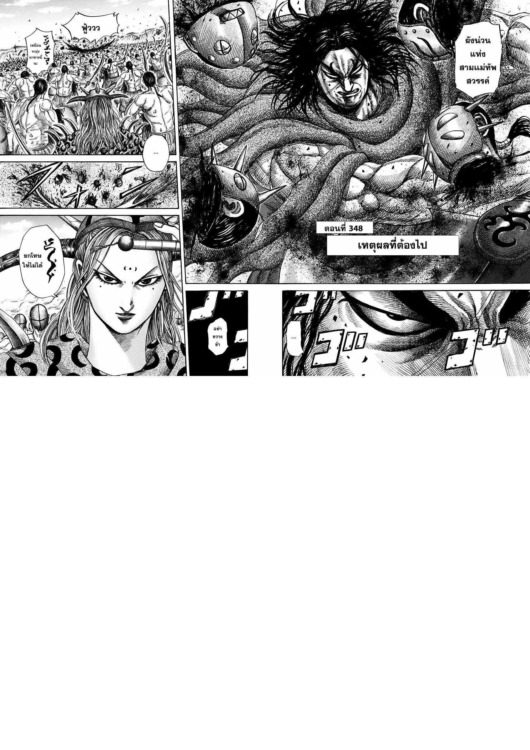 Manga-lc-com อ่านมังงะ อ่านการ์ตูน ออนไลน์ ฟรี Kingdom ตอนที่ 1 2 3 4 5 6 7 8 9 10 11 12 13 14 ฟรี ไม่มีโฆษณา Manga-lc - อ่าน มังงะ อ่าน การ์ตูน ออนไลน์ อ่านมังงะ ฟรี