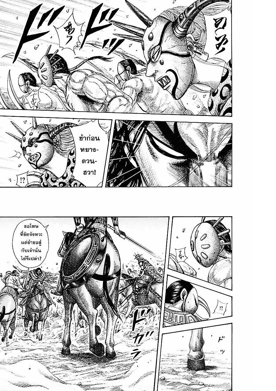 Manga-lc-com อ่านมังงะ อ่านการ์ตูน ออนไลน์ ฟรี Kingdom ตอนที่ 1 2 3 4 5 6 7 8 9 10 11 12 13 14 ฟรี ไม่มีโฆษณา Manga-lc - อ่าน มังงะ อ่าน การ์ตูน ออนไลน์ อ่านมังงะ ฟรี