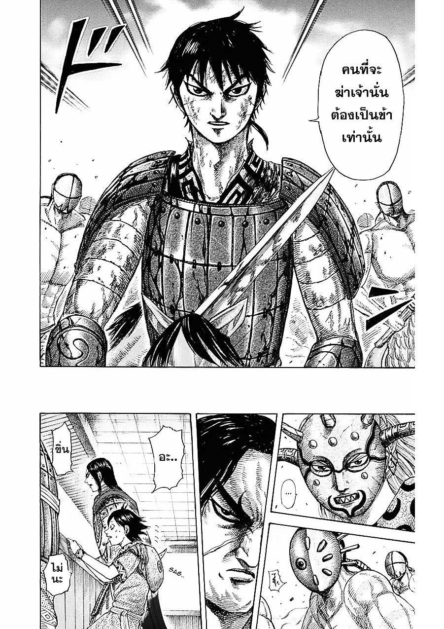 Manga-lc-com อ่านมังงะ อ่านการ์ตูน ออนไลน์ ฟรี Kingdom ตอนที่ 1 2 3 4 5 6 7 8 9 10 11 12 13 14 ฟรี ไม่มีโฆษณา Manga-lc - อ่าน มังงะ อ่าน การ์ตูน ออนไลน์ อ่านมังงะ ฟรี