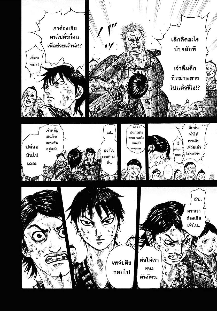 Manga-lc-com อ่านมังงะ อ่านการ์ตูน ออนไลน์ ฟรี Kingdom ตอนที่ 1 2 3 4 5 6 7 8 9 10 11 12 13 14 ฟรี ไม่มีโฆษณา Manga-lc - อ่าน มังงะ อ่าน การ์ตูน ออนไลน์ อ่านมังงะ ฟรี