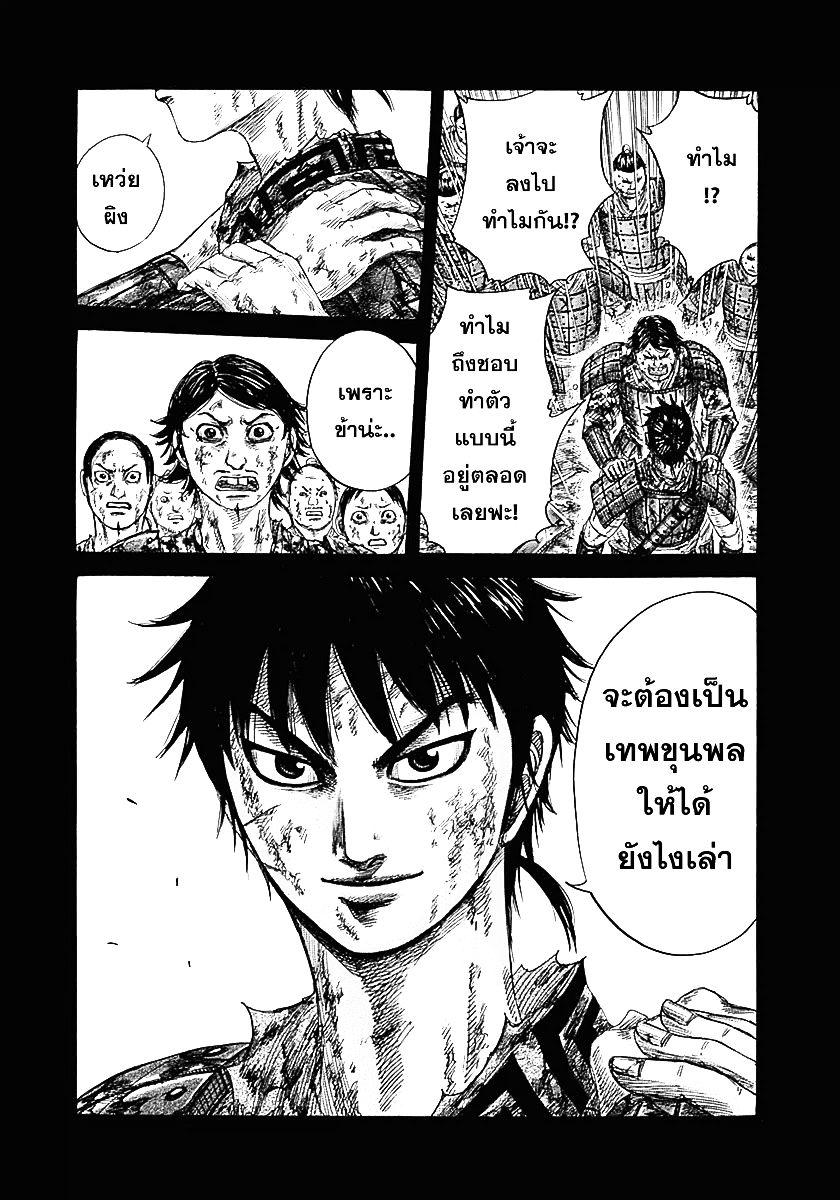 Manga-lc-com อ่านมังงะ อ่านการ์ตูน ออนไลน์ ฟรี Kingdom ตอนที่ 1 2 3 4 5 6 7 8 9 10 11 12 13 14 ฟรี ไม่มีโฆษณา Manga-lc - อ่าน มังงะ อ่าน การ์ตูน ออนไลน์ อ่านมังงะ ฟรี