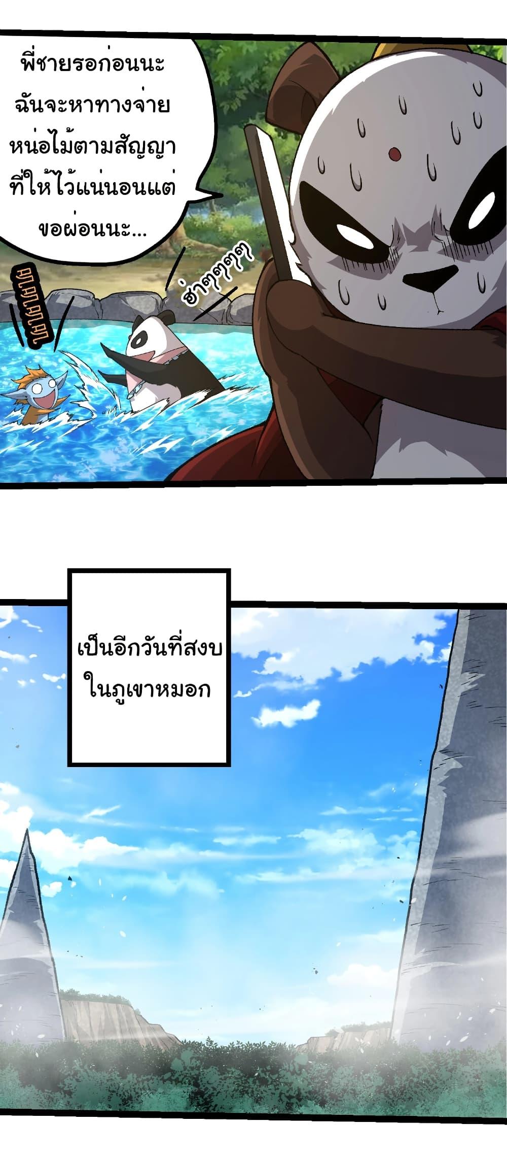 Manga-lc-com อ่านมังงะ อ่านการ์ตูน ออนไลน์ ฟรี Evolution from the Big Tree ตอนที่ 1 2 3 4 5 6 7 8 9 10 11 12 13 14 ฟรี ไม่มีโฆษณา Manga-lc - อ่าน มังงะ อ่าน การ์ตูน ออนไลน์ อ่านมังงะ ฟรี