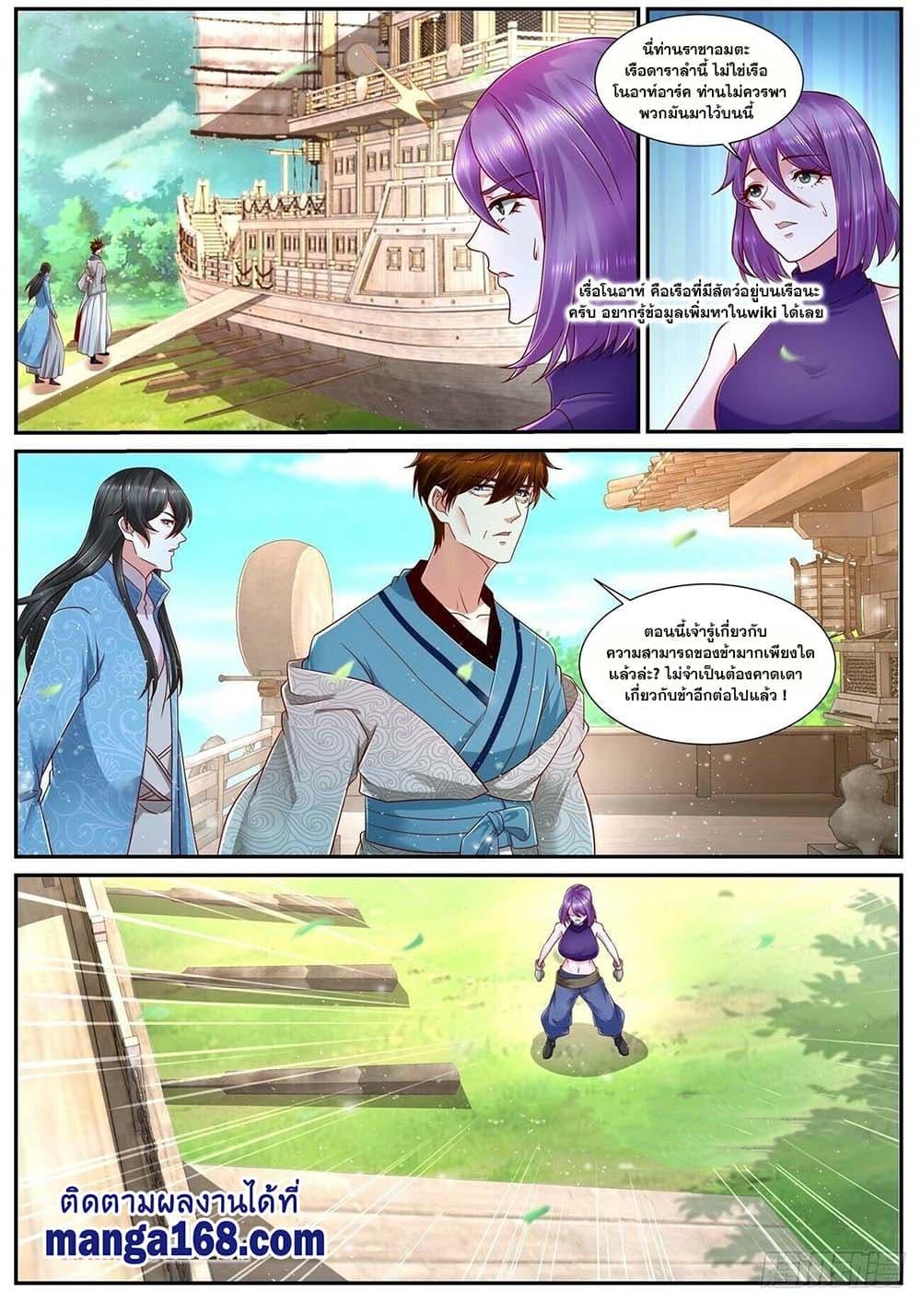 Manga-lc-com อ่านมังงะ อ่านการ์ตูน ออนไลน์ ฟรี Rebirth Of the Urban Immortal Cultivator ตอนที่ 1 2 3 4 5 6 7 8 9 10 11 12 13 14 ฟรี ไม่มีโฆษณา Manga-lc - อ่าน มังงะ อ่าน การ์ตูน ออนไลน์ อ่านมังงะ ฟรี