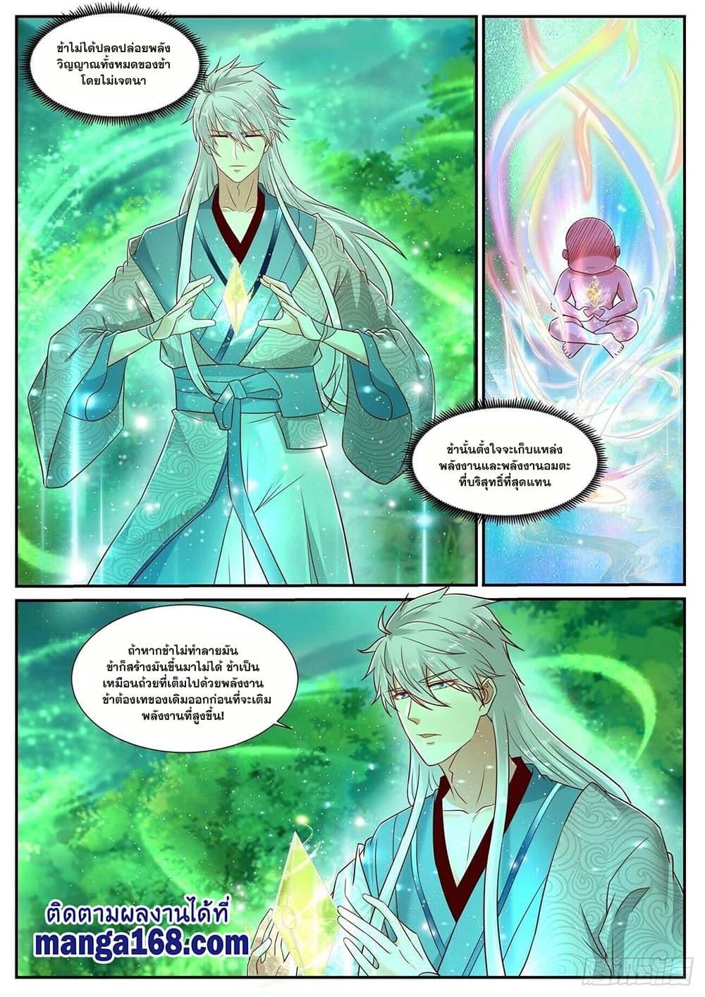 Manga-lc-com อ่านมังงะ อ่านการ์ตูน ออนไลน์ ฟรี Rebirth Of the Urban Immortal Cultivator ตอนที่ 1 2 3 4 5 6 7 8 9 10 11 12 13 14 ฟรี ไม่มีโฆษณา Manga-lc - อ่าน มังงะ อ่าน การ์ตูน ออนไลน์ อ่านมังงะ ฟรี