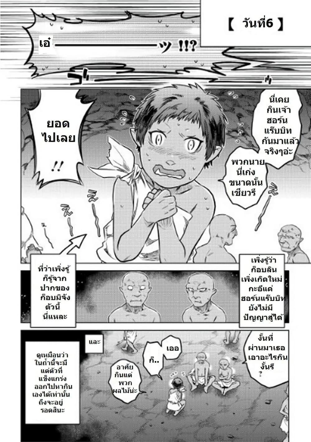 Manga-lc-com อ่านมังงะ อ่านการ์ตูน ออนไลน์ ฟรี ReMonster ตอนที่ 1 2 3 4 5 6 7 8 9 10 11 12 13 14 ฟรี ไม่มีโฆษณา Manga-lc - อ่าน มังงะ อ่าน การ์ตูน ออนไลน์ อ่านมังงะ ฟรี