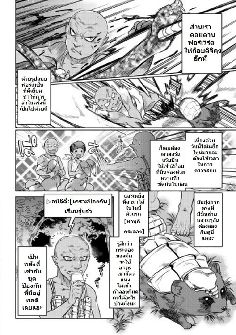 Manga-lc-com อ่านมังงะ อ่านการ์ตูน ออนไลน์ ฟรี ReMonster ตอนที่ 1 2 3 4 5 6 7 8 9 10 11 12 13 14 ฟรี ไม่มีโฆษณา Manga-lc - อ่าน มังงะ อ่าน การ์ตูน ออนไลน์ อ่านมังงะ ฟรี