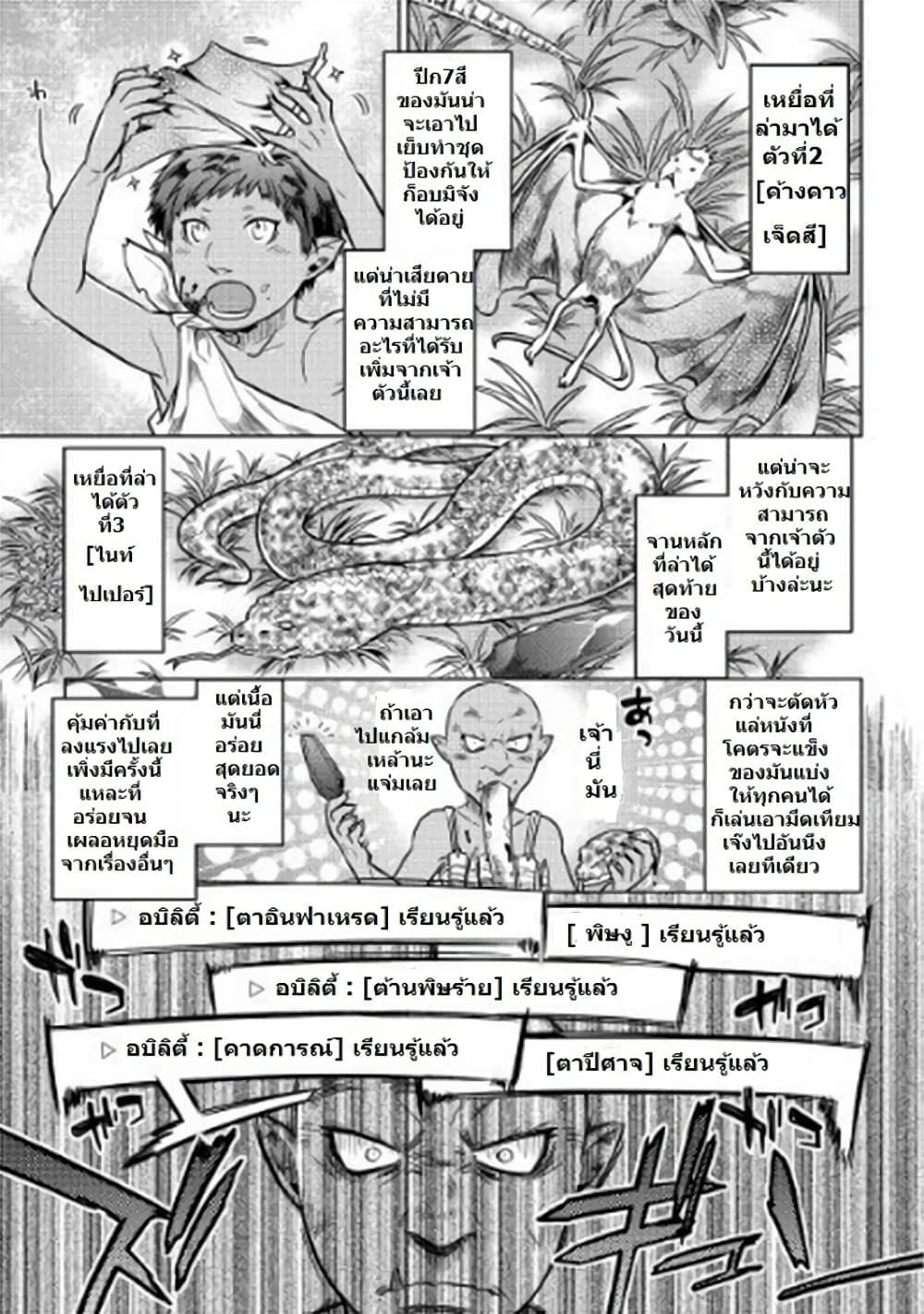 Manga-lc-com อ่านมังงะ อ่านการ์ตูน ออนไลน์ ฟรี ReMonster ตอนที่ 1 2 3 4 5 6 7 8 9 10 11 12 13 14 ฟรี ไม่มีโฆษณา Manga-lc - อ่าน มังงะ อ่าน การ์ตูน ออนไลน์ อ่านมังงะ ฟรี