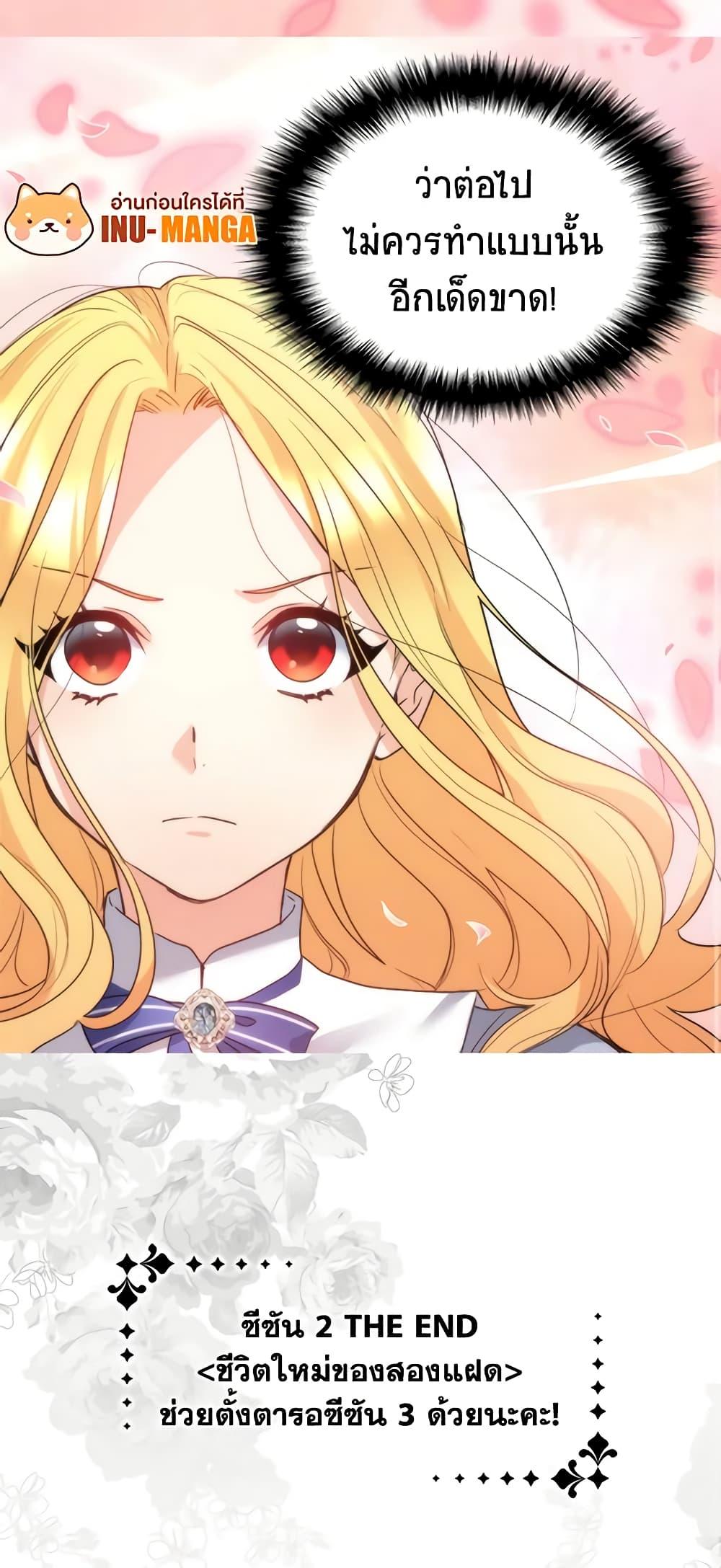 Manga-lc-com อ่านมังงะ อ่านการ์ตูน ออนไลน์ ฟรี The Twins’ New Life ตอนที่ 1 2 3 4 5 6 7 8 9 10 11 12 13 14 ฟรี ไม่มีโฆษณา Manga-lc - อ่าน มังงะ อ่าน การ์ตูน ออนไลน์ อ่านมังงะ ฟรี