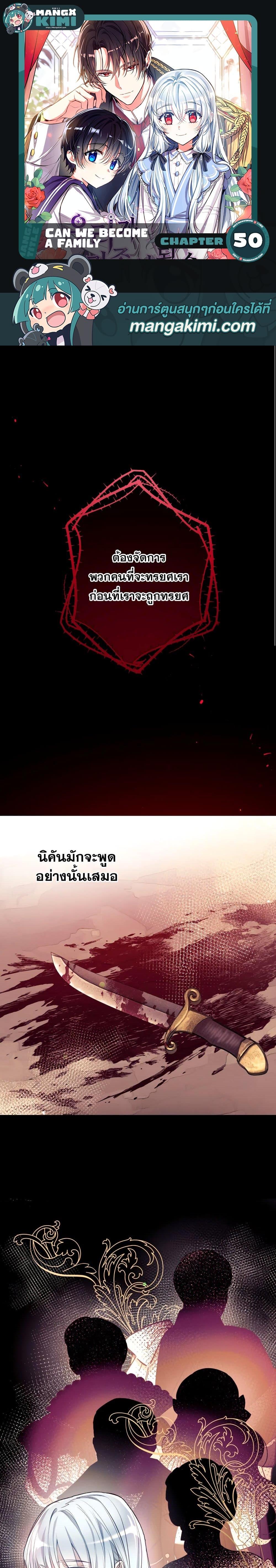 Manga-lc-com อ่านมังงะ อ่านการ์ตูน ออนไลน์ ฟรี Can We Become a Family ตอนที่ 1 2 3 4 5 6 7 8 9 10 11 12 13 14 ฟรี ไม่มีโฆษณา Manga-lc - อ่าน มังงะ อ่าน การ์ตูน ออนไลน์ อ่านมังงะ ฟรี