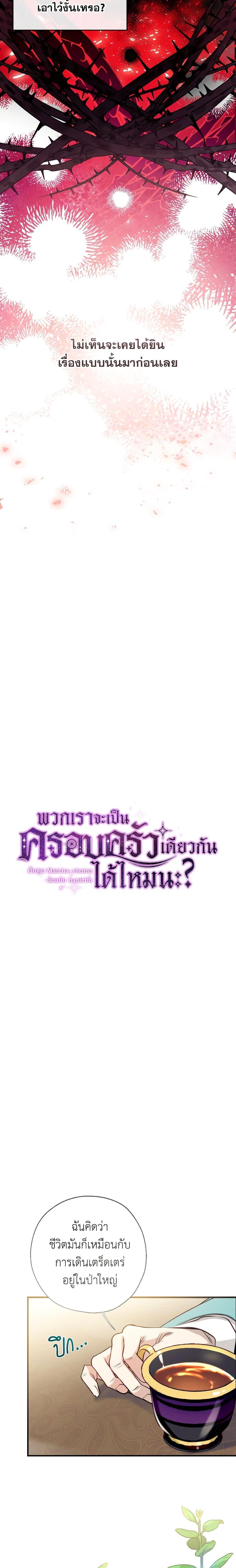 Manga-lc-com อ่านมังงะ อ่านการ์ตูน ออนไลน์ ฟรี Can We Become a Family ตอนที่ 1 2 3 4 5 6 7 8 9 10 11 12 13 14 ฟรี ไม่มีโฆษณา Manga-lc - อ่าน มังงะ อ่าน การ์ตูน ออนไลน์ อ่านมังงะ ฟรี