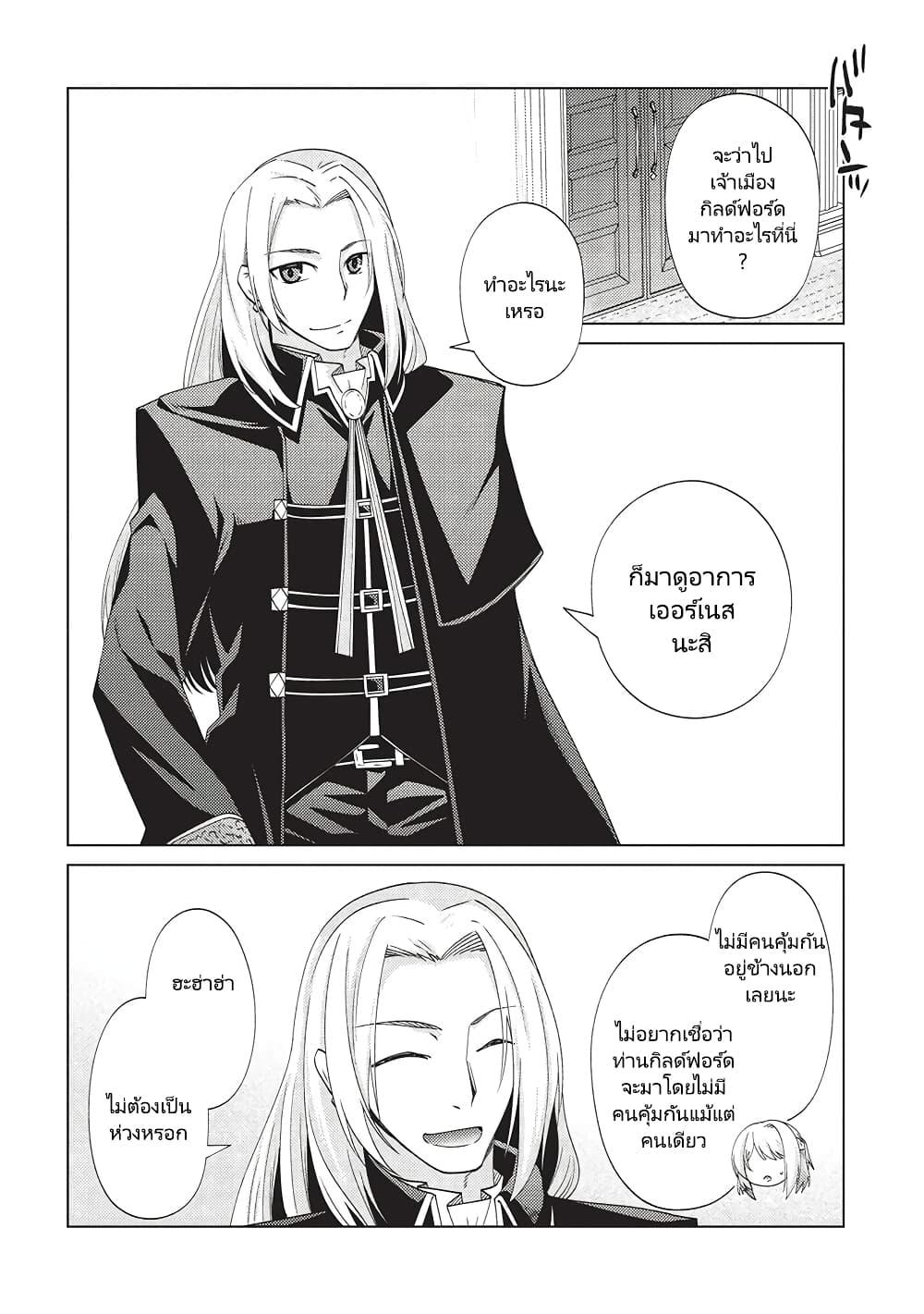 Manga-lc-com อ่านมังงะ อ่านการ์ตูน ออนไลน์ ฟรี Tales of Taking Throne Who the Weakest and Incompetent Student ตอนที่ 1 2 3 4 5 6 7 8 9 10 11 12 13 14 ฟรี ไม่มีโฆษณา Manga-lc - อ่าน มังงะ อ่าน การ์ตูน ออนไลน์ อ่านมังงะ ฟรี