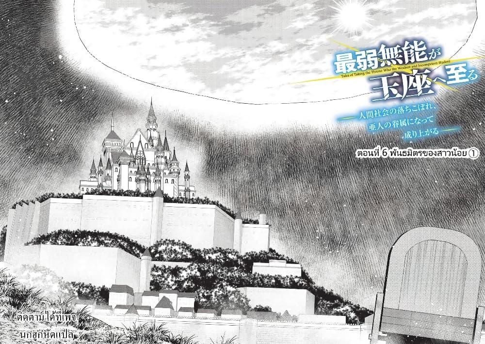 Manga-lc-com อ่านมังงะ อ่านการ์ตูน ออนไลน์ ฟรี Tales of Taking Throne Who the Weakest and Incompetent Student ตอนที่ 1 2 3 4 5 6 7 8 9 10 11 12 13 14 ฟรี ไม่มีโฆษณา Manga-lc - อ่าน มังงะ อ่าน การ์ตูน ออนไลน์ อ่านมังงะ ฟรี
