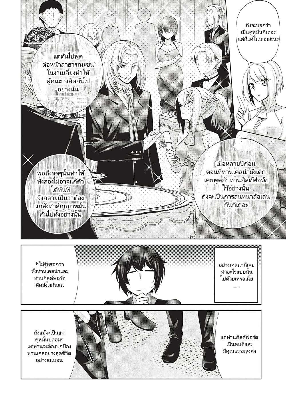 Manga-lc-com อ่านมังงะ อ่านการ์ตูน ออนไลน์ ฟรี Tales of Taking Throne Who the Weakest and Incompetent Student ตอนที่ 1 2 3 4 5 6 7 8 9 10 11 12 13 14 ฟรี ไม่มีโฆษณา Manga-lc - อ่าน มังงะ อ่าน การ์ตูน ออนไลน์ อ่านมังงะ ฟรี