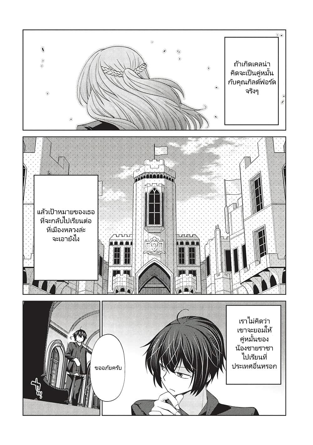Manga-lc-com อ่านมังงะ อ่านการ์ตูน ออนไลน์ ฟรี Tales of Taking Throne Who the Weakest and Incompetent Student ตอนที่ 1 2 3 4 5 6 7 8 9 10 11 12 13 14 ฟรี ไม่มีโฆษณา Manga-lc - อ่าน มังงะ อ่าน การ์ตูน ออนไลน์ อ่านมังงะ ฟรี