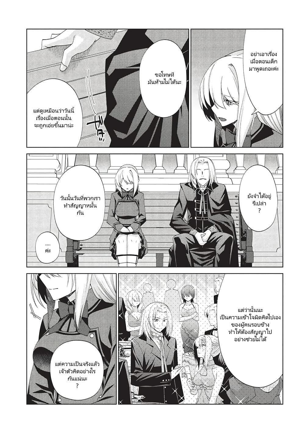 Manga-lc-com อ่านมังงะ อ่านการ์ตูน ออนไลน์ ฟรี Tales of Taking Throne Who the Weakest and Incompetent Student ตอนที่ 1 2 3 4 5 6 7 8 9 10 11 12 13 14 ฟรี ไม่มีโฆษณา Manga-lc - อ่าน มังงะ อ่าน การ์ตูน ออนไลน์ อ่านมังงะ ฟรี