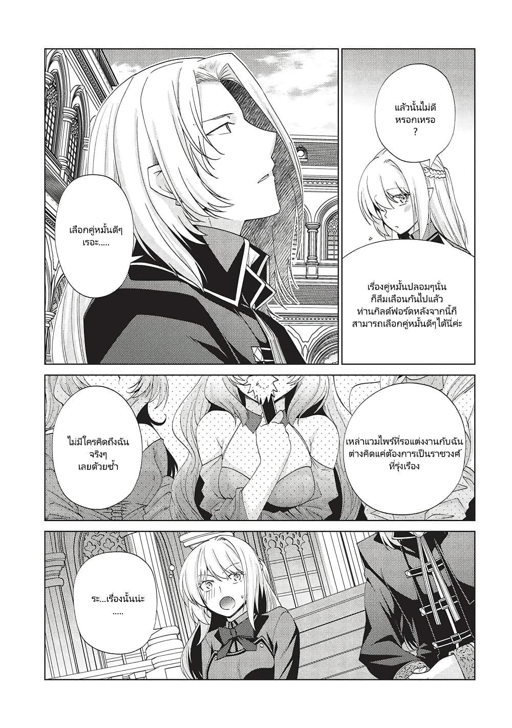 Manga-lc-com อ่านมังงะ อ่านการ์ตูน ออนไลน์ ฟรี Tales of Taking Throne Who the Weakest and Incompetent Student ตอนที่ 1 2 3 4 5 6 7 8 9 10 11 12 13 14 ฟรี ไม่มีโฆษณา Manga-lc - อ่าน มังงะ อ่าน การ์ตูน ออนไลน์ อ่านมังงะ ฟรี